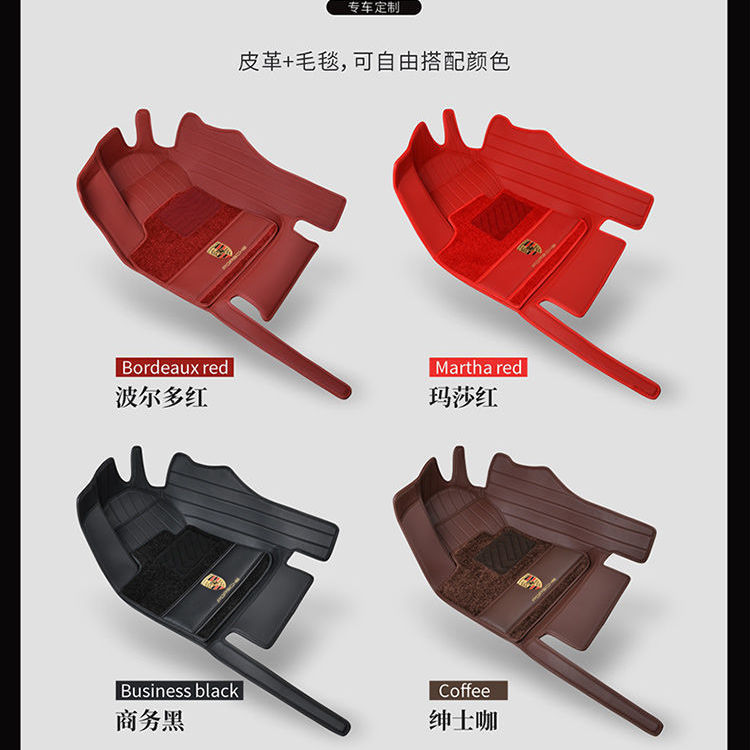 汽车脚垫真皮细节图