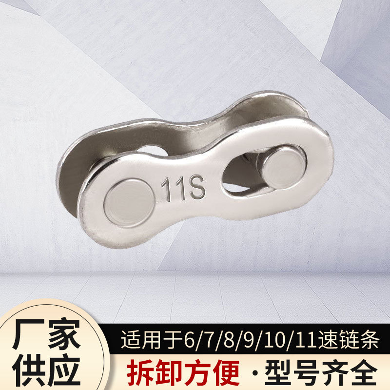 Wholesale mountain road bicycle chain buckles in stock, silver chain magic buckles 8/9/10/11 quick-release buckles details Picture