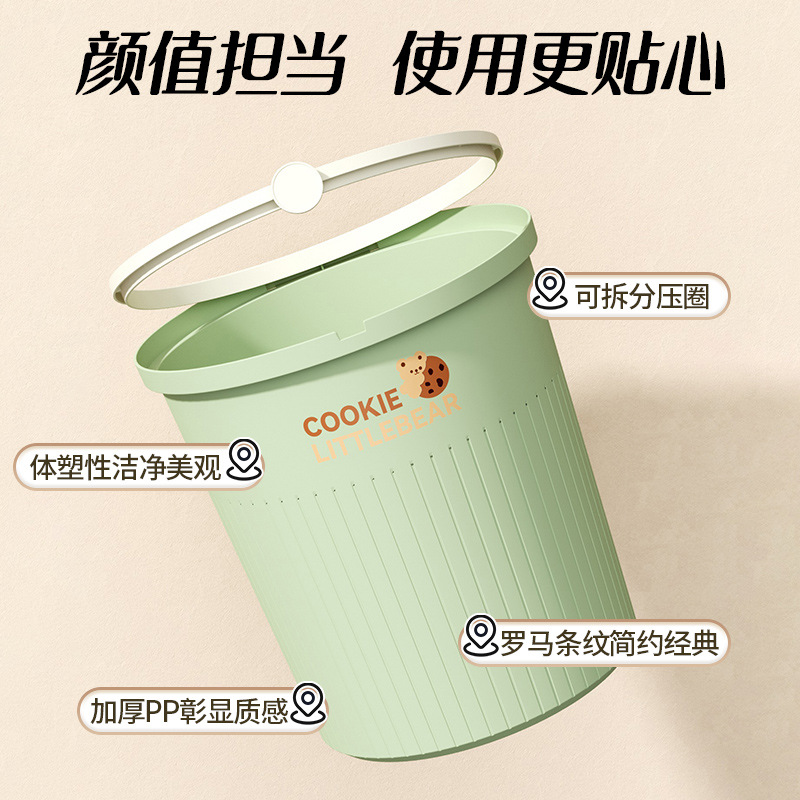 Cream-style trash can, large household, high appearance level, simple kitchen, living room, toilet, bathroom, bedroom, light luxury wastebasket details Picture