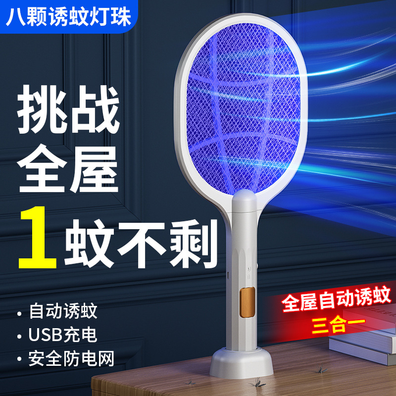 电蚊拍家用充电式二合一强力锂电池灭蚊折叠电蚊拍苍蝇拍一件代发