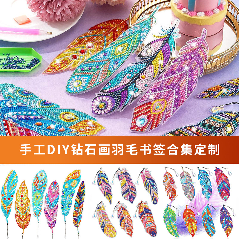跨境创意钻石画羽毛书签水晶圆钻异形钻加厚彩色单面贴钻创意礼物