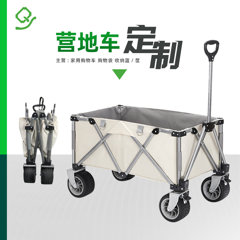 户外聚拢折叠营地车露营野餐拖车多功能手拉车拉货营地折叠车批发