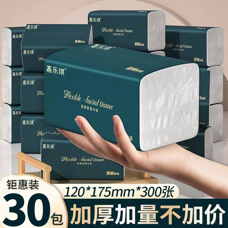 纸巾/抽纸/卫生纸/抽纸纸巾/抽纸卫生纸白底实物图