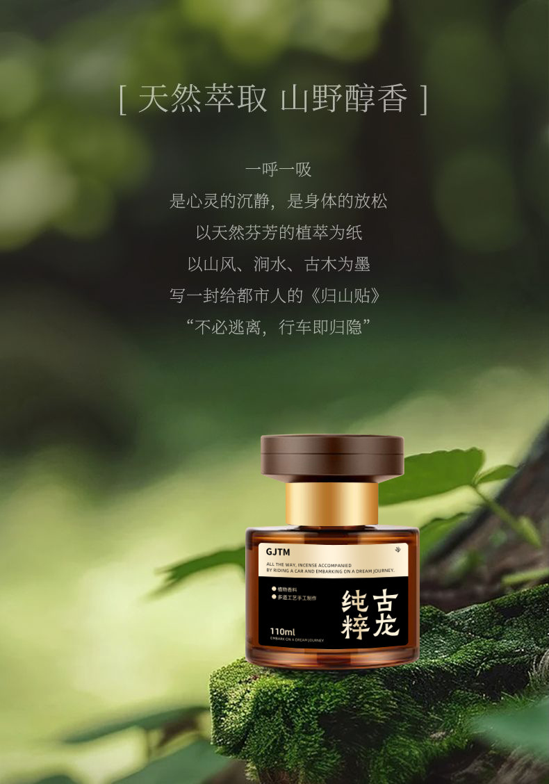 乌木玫瑰车载香薰2025新款汽车车用香水持久留香女式车内香氛详情9