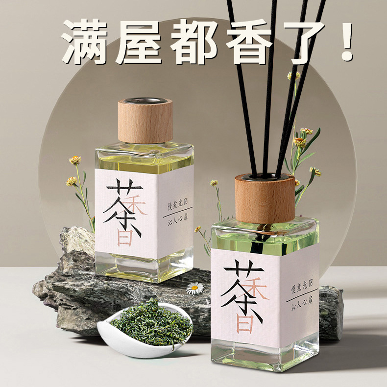 茶味香薰无火熏香卧室内男生持久房间家用车载香氛茶香空气清新剂