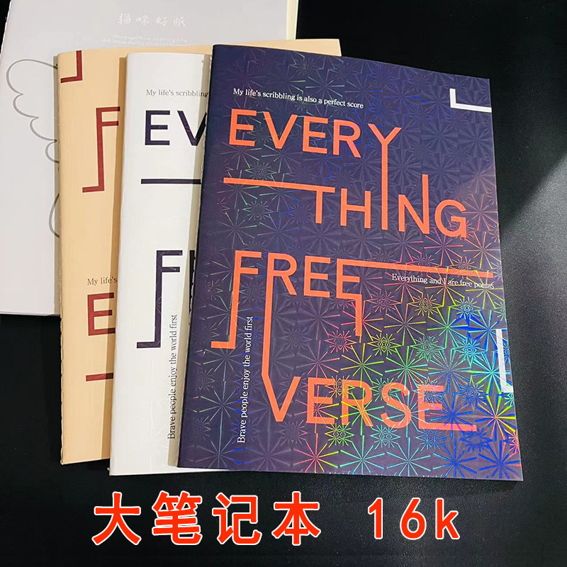 【打包小屋】大笔记本16k 10/包 280/箱大笔记本16k记录本32页记事本日记本软抄本大本子2元店货源