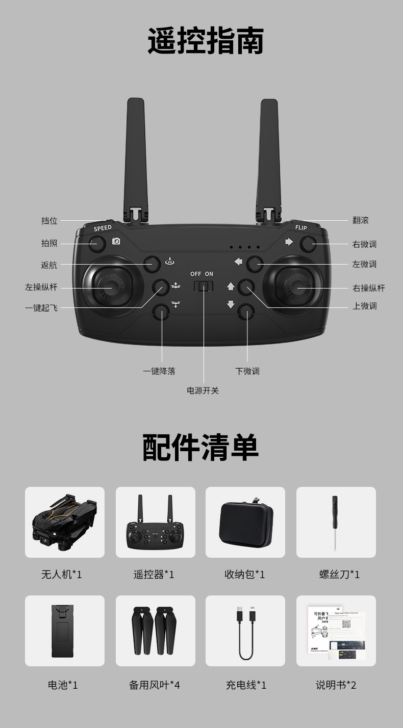 foozac高清无人机专业航拍光流定位四轴飞行器遥控飞机玩具迷你详情17
