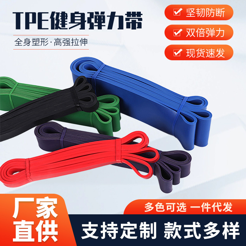 乳胶TPE2080阻力带伸展健身弹力带 深蹲翘臀环形引体向上拉力带