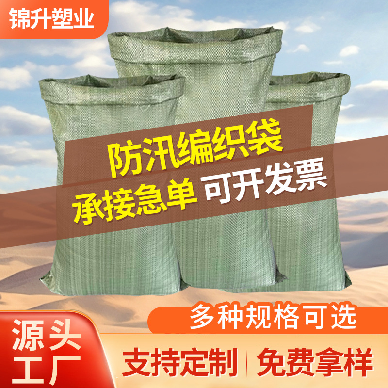 pp塑料编织袋批发防汛尼龙打包袋快递搬家麻袋蛇皮袋定 制厂家