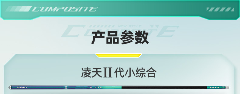 创威凌天二代钓鱼竿手杆超硬碳素鲤鱼竿鲫鱼竿台钓竿渔具默认项详情32