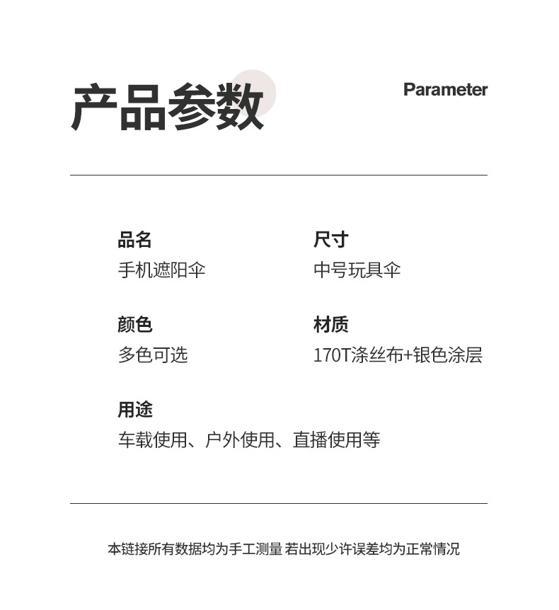 Tiktok户外骑行手机遮阳伞可爱小猪支架机车伞便捷小巧防晒防雨伞详情9