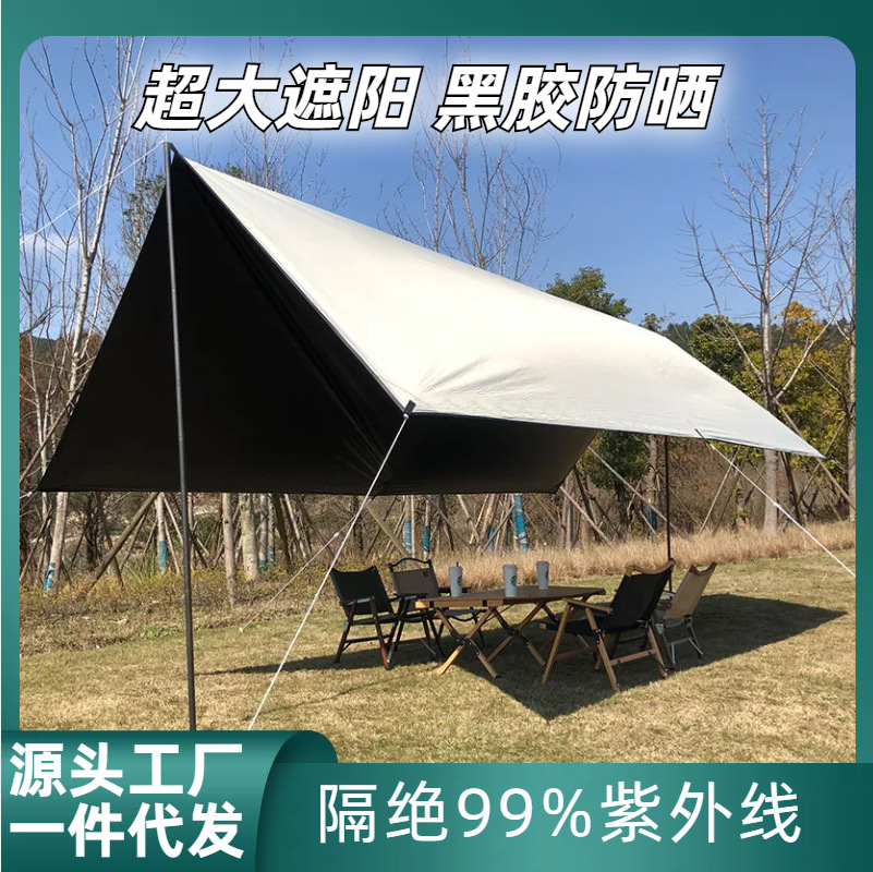 Black rubber canopy camping outdoor coated screen fabric sunshade canopy tent sun protection and UV protection camping supplies thickened