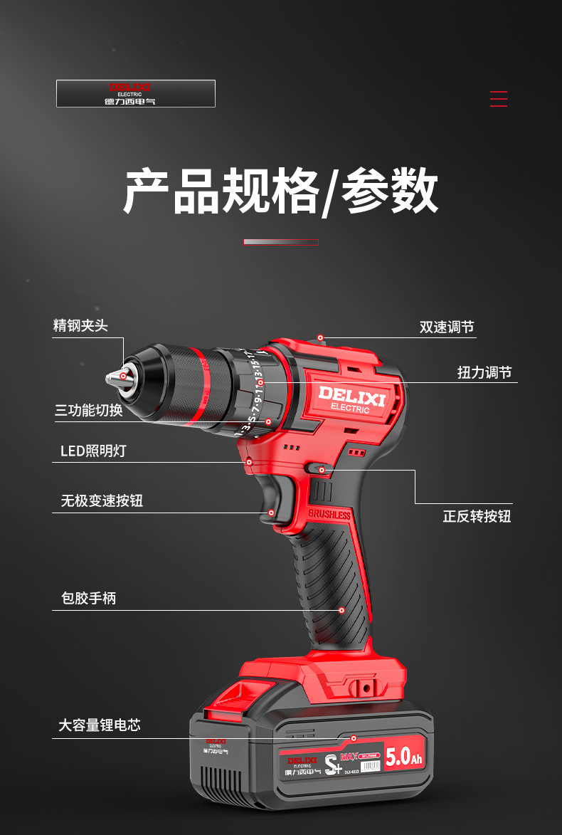 Delixi brushless lithium battery drill, small steel gun hand drill, rechargeable electric screwdriver, electric drill, power tool unscrewing pic 20