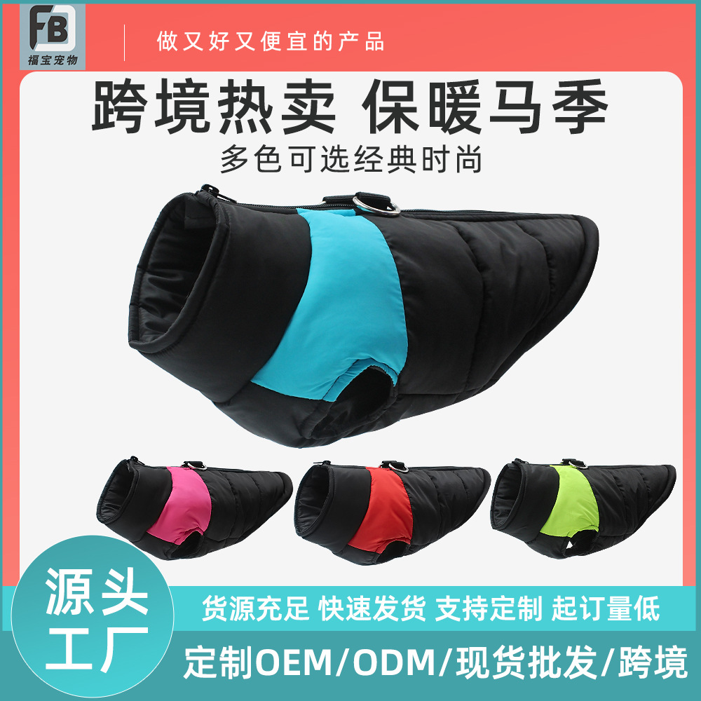 亚马逊秋冬宠物服装 防风加厚狗狗棉衣保暖法斗衣服狗衣服批发678