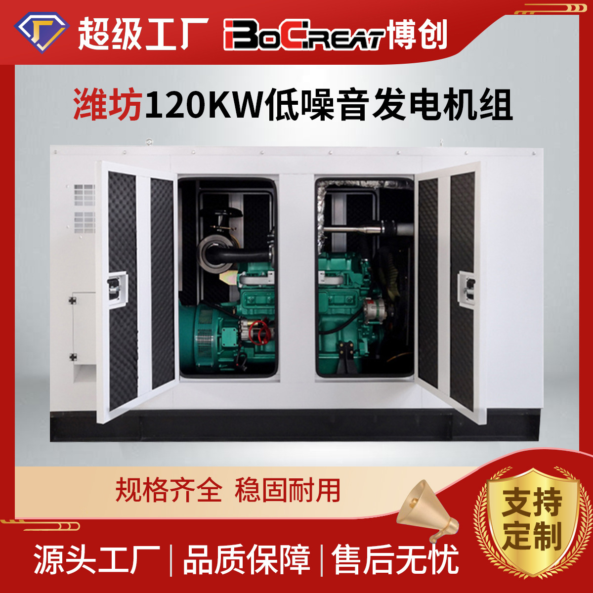 低噪音柴油发电机同步交流水冷电机潍坊120KW低噪音发电机组