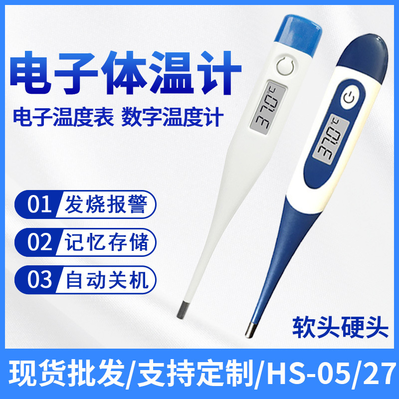 Manufacturer Baby Children adult oral underarm human household digital thermometer Hard soft head waterproof electronic thermometer