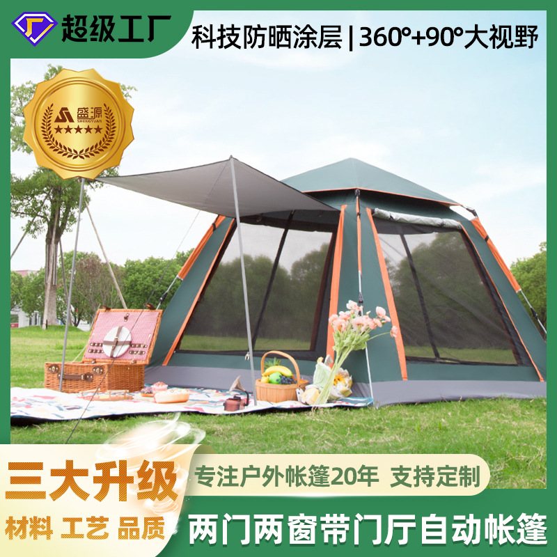 户外露营旅游帐篷公园沙滩防晒自动速开折叠便携野营帐篷遮阳