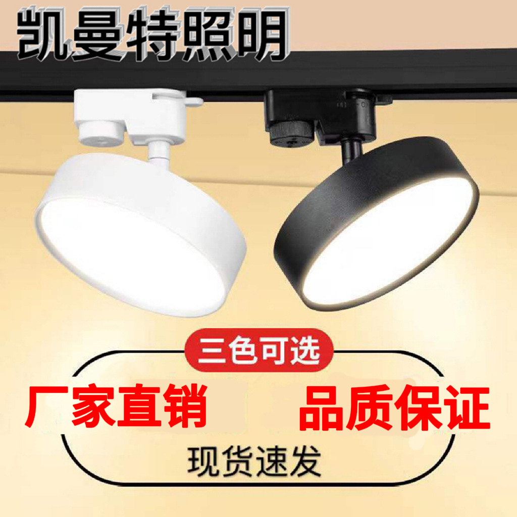 轨道灯批发散光led射灯服装店直播间不刺眼商用轨道式超亮补光