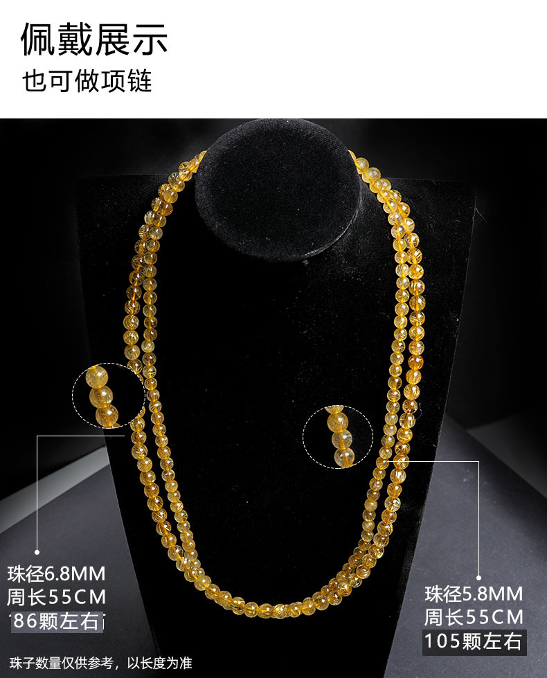 天然金发晶手链女多圈佛珠三圈108颗黄水晶钛晶手串饰品详情10