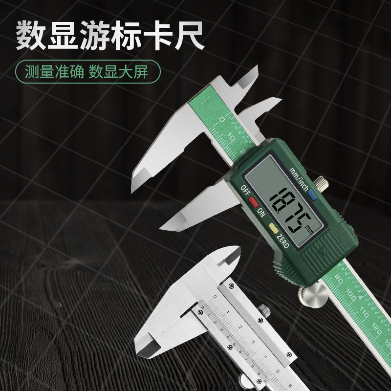 游标卡尺0-150mm上量高精度数显卡尺机械尺工业级带刻度数显卡尺图