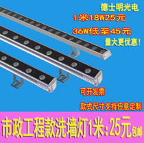 led outdoor waterproof 18W wall washing light 24W bridge underwater 36W profile advertising signboard casting light 48W line light