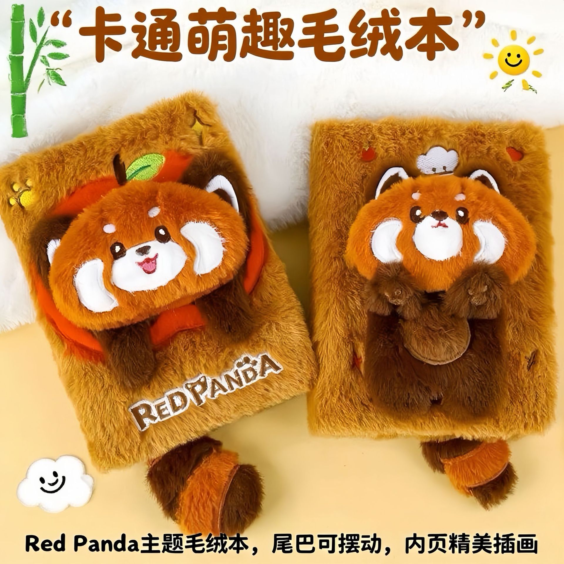 卡通萌趣毛绒本 创意趣味豚豚笔记本高颜值少女心彩页学生记事本