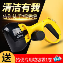 Pet potty picker Dog supplies Potty picker potty picker Artifact Portable poop picker potty picker
