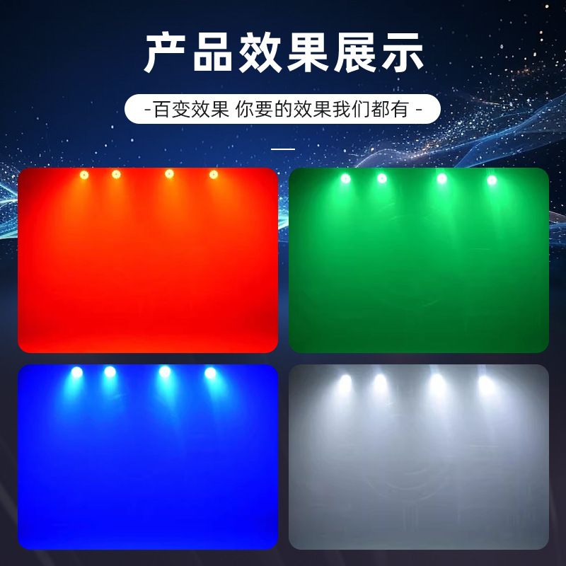18 full-color cast aluminum flat par lights, led stage remote control par lights, banquet hall, bar, ktv, disco atmosphere lighting, RGBW four-in-one DMX dyed lights, dance studio background spotlights Specification image