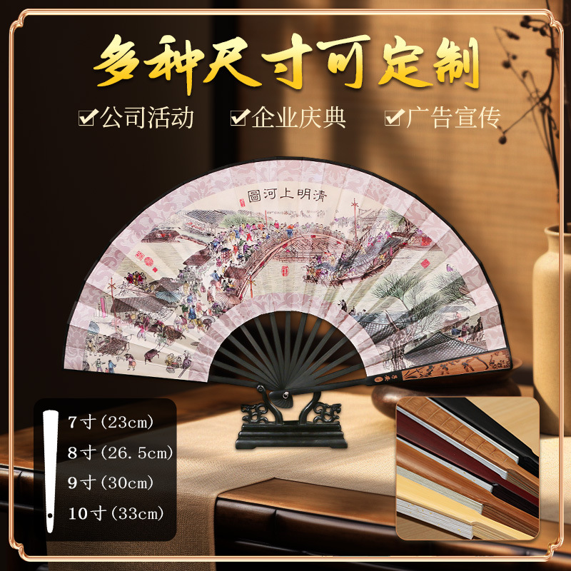 扇子实物图