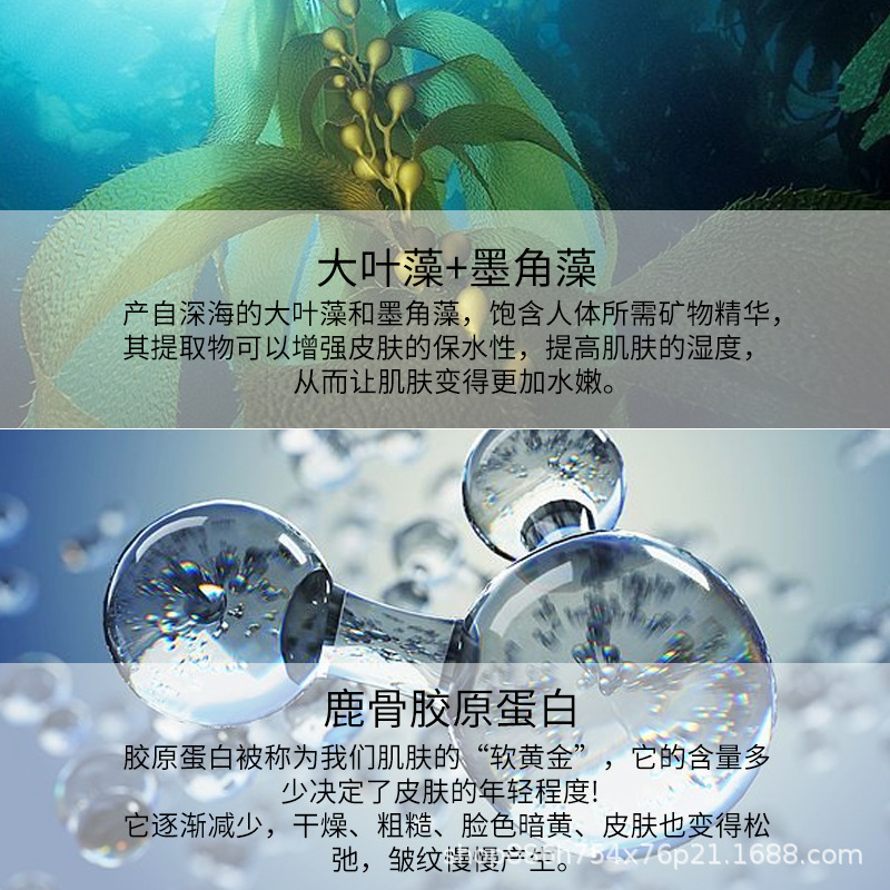 Shihou Seaweed Collagen Mask Firming, Smoothing And Smoothing Fine Lines Hydrating And Repairing Crystal Mask details Picture