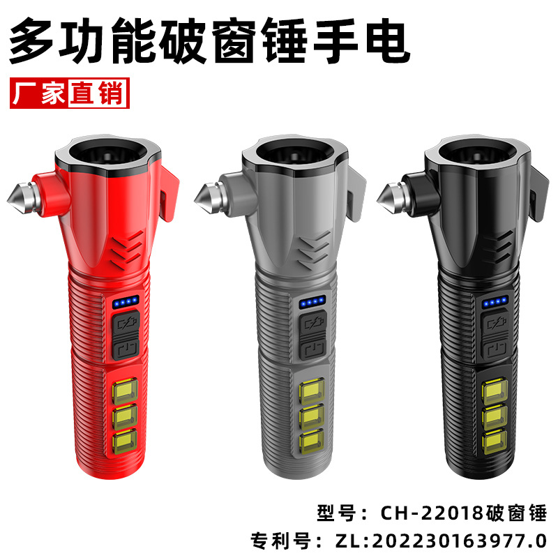 安全锤工具实物图