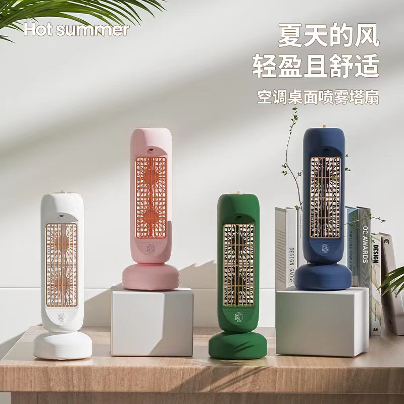New shaking head spray fan Desktop home portable USB humidifier fan Electroplated high-grade fan 0774