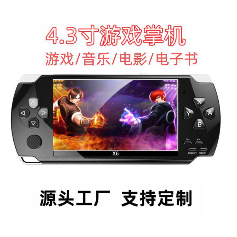 X12Plus双摇杆游戏机/7寸高清大屏PSP掌上游戏机/游戏机白底实物图
