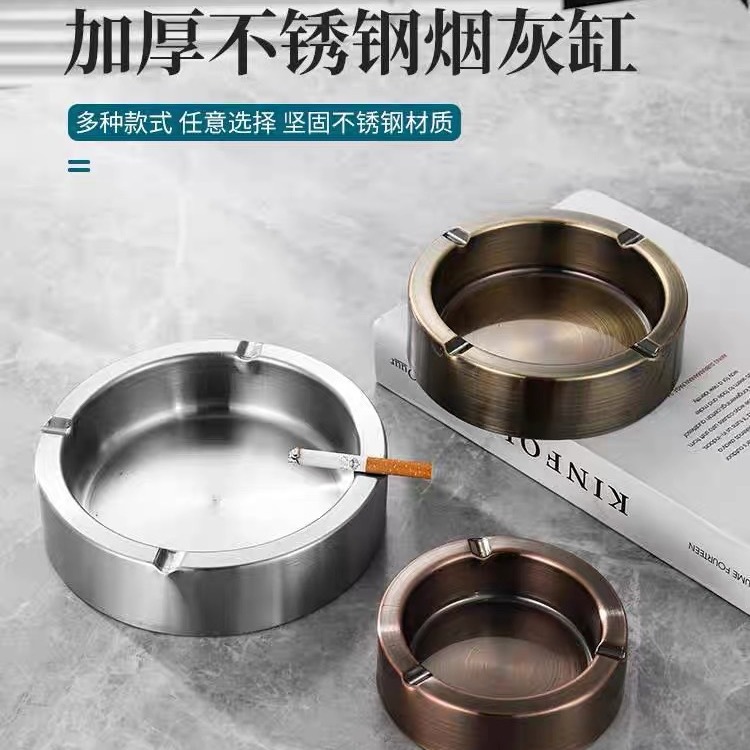 酒店家用不锈钢烟灰缸加厚防摔客厅办公室KTV网吧个性创意烟缸
