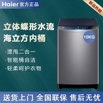 Haier/ Haier EB100M32Mate1 10 kg household automatic wave washing machine two-in-one