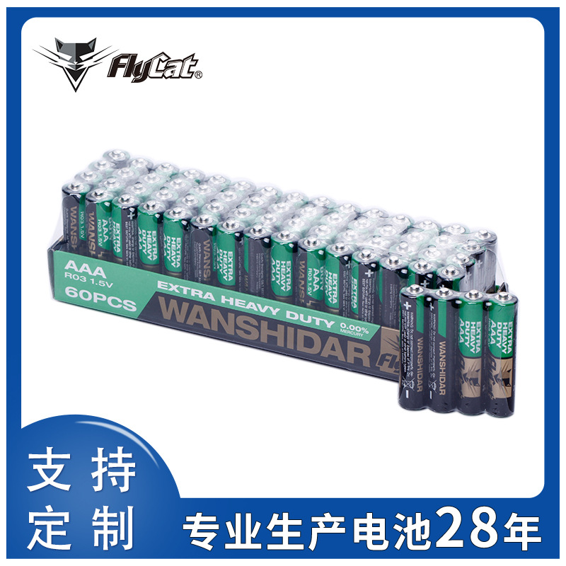 Mastercard WANSHIDAR No. 7 battery toy remote control battery AAA carbon details Picture