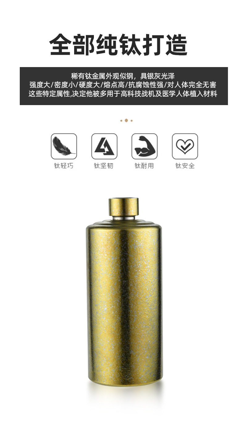 户外随身便携式纯钛酒壶家用密封白酒酒瓶精美礼盒大容量送礼酒罐详情1