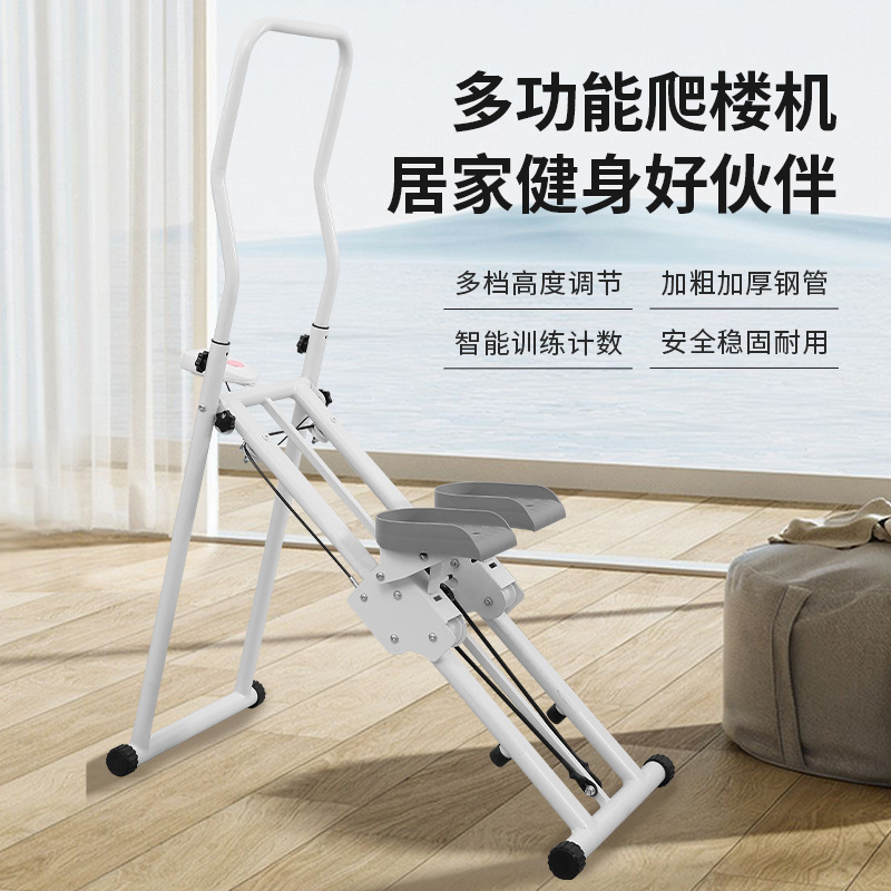 新款家用可折叠踏步机室内爬楼机楼梯锻炼爬坡登山机健身器材