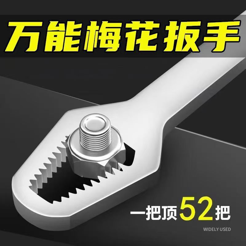 Small super-hard steel wrench, multi-functional double-head self-tightening wrench, universal box wrench 8-24 manufacturer wholesale details Picture