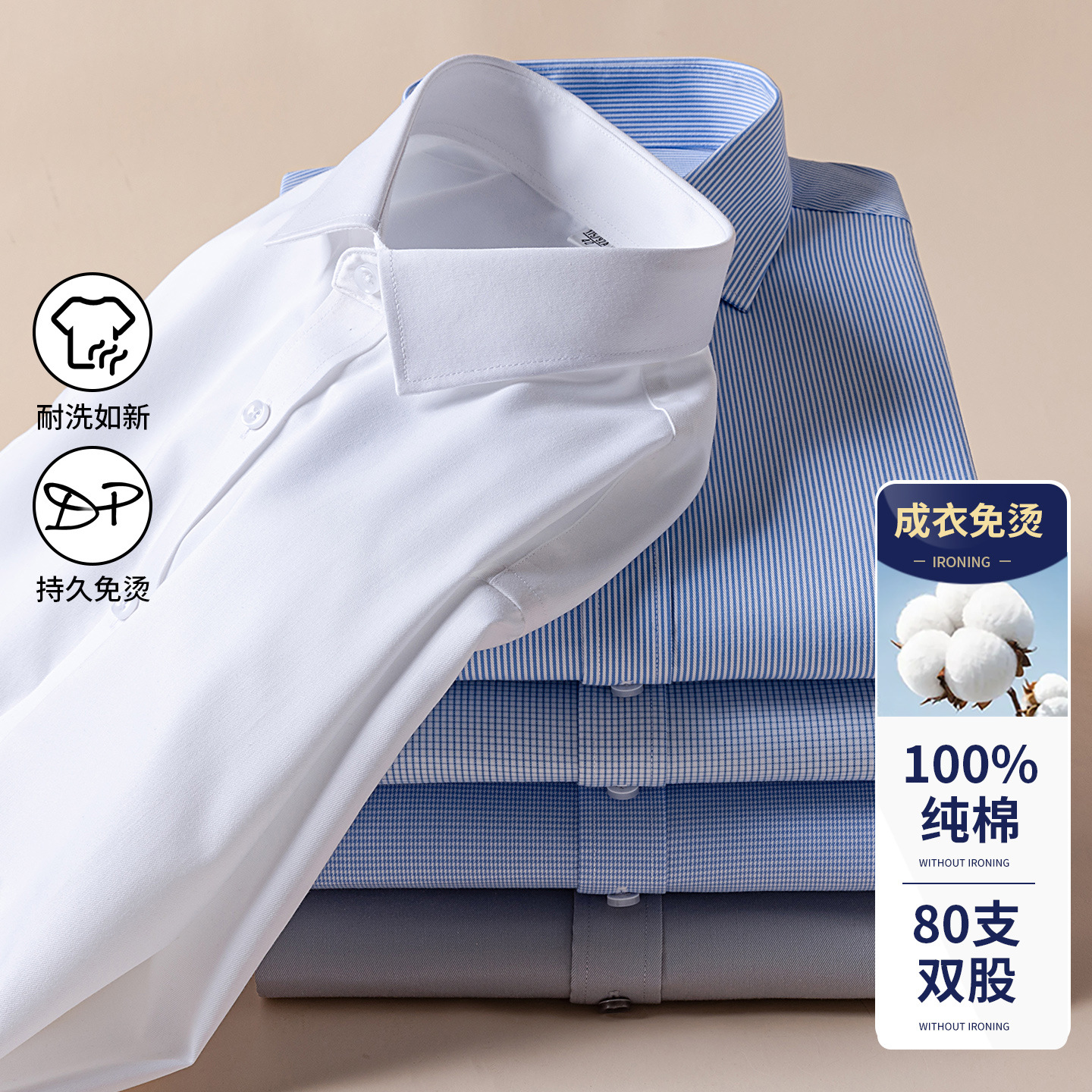 【100% Cotton No-Iron 】2026 new all-cotton DP ready-to-wear no-iron long-sleeved shirt for men's business, maintenance-free formal wear