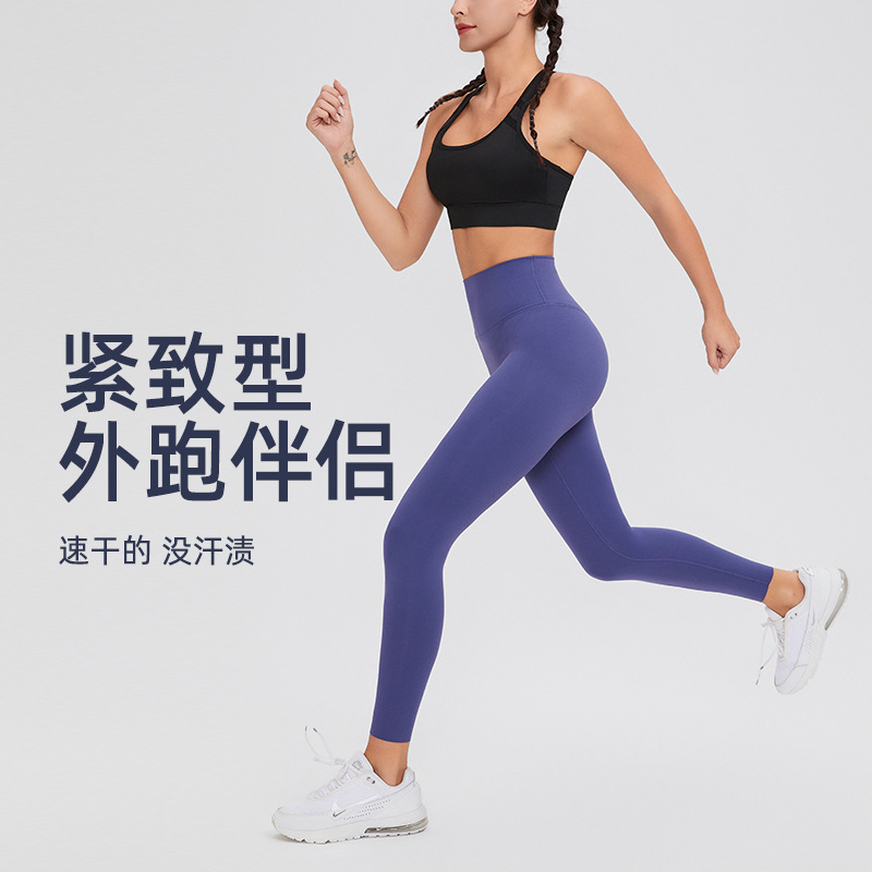 2024 Lycra brushed tight pants, nude summer, seamless, high-waisted, hip-lifting, quick-drying, running, fitness and yoga pants Specification image