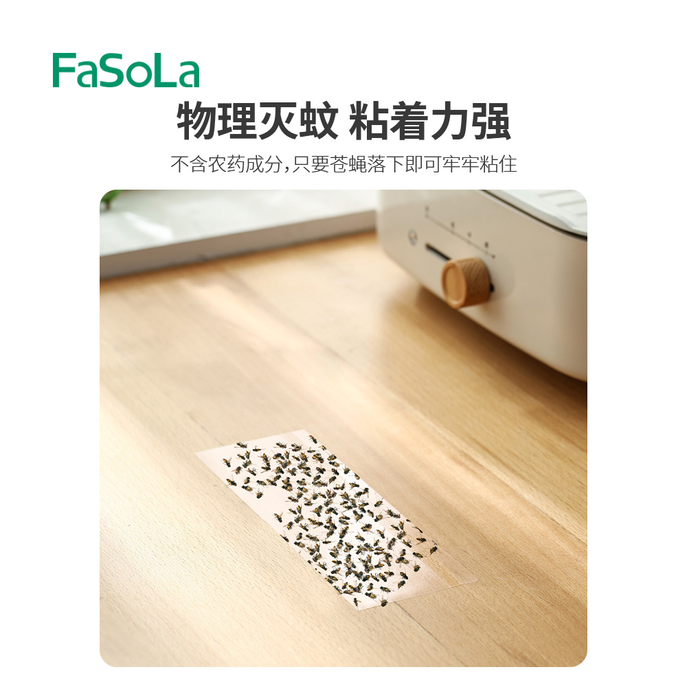 苍蝇贴/粘蝇板/灭蝇产品图