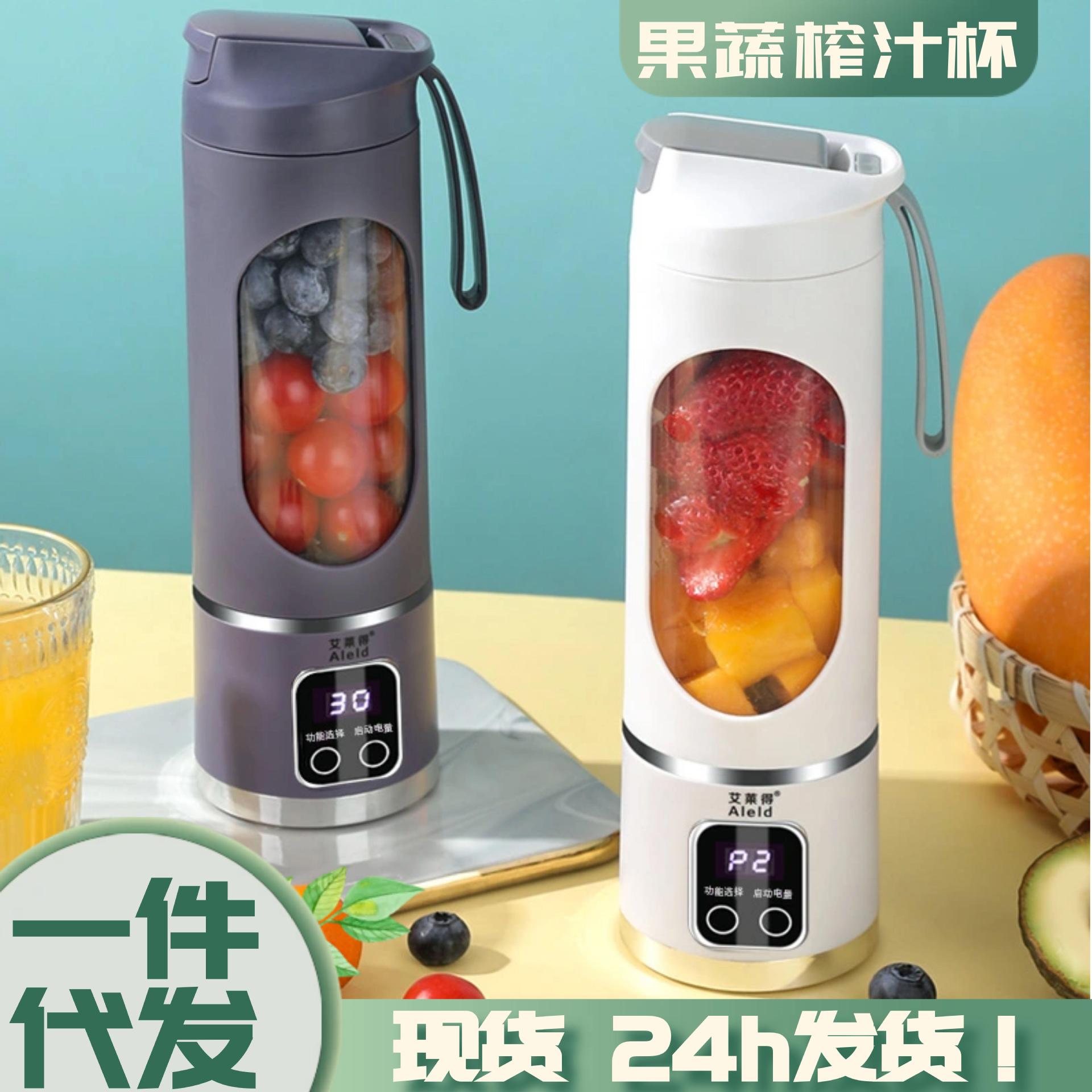 新款榨汁机家用充电榨汁杯充电便携果汁机户外多功能随行杯榨汁杯