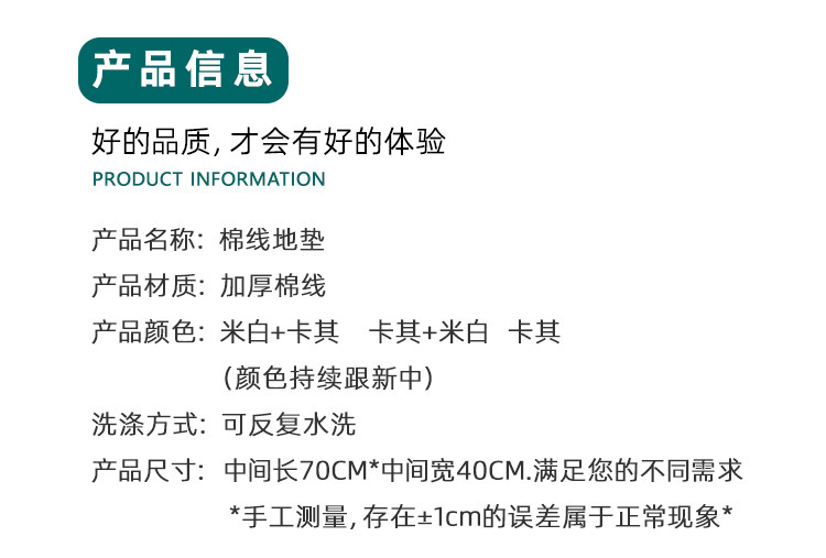地垫棉绳编织简约北欧椭圆形客厅卧室垫子日式茶几入户门圆形地毯详情4