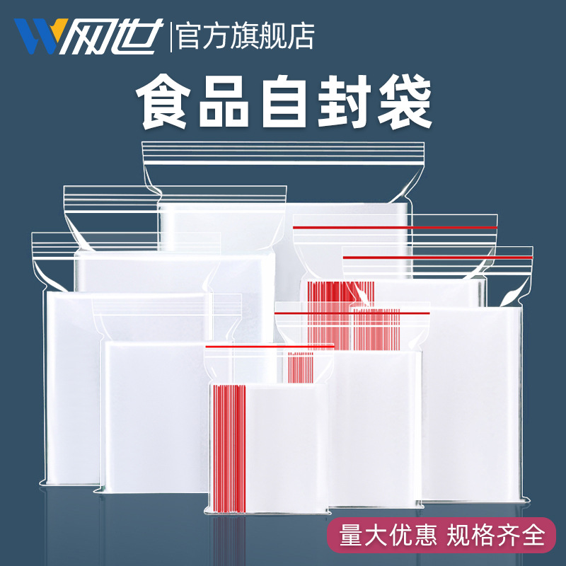 加厚pe自封细节图