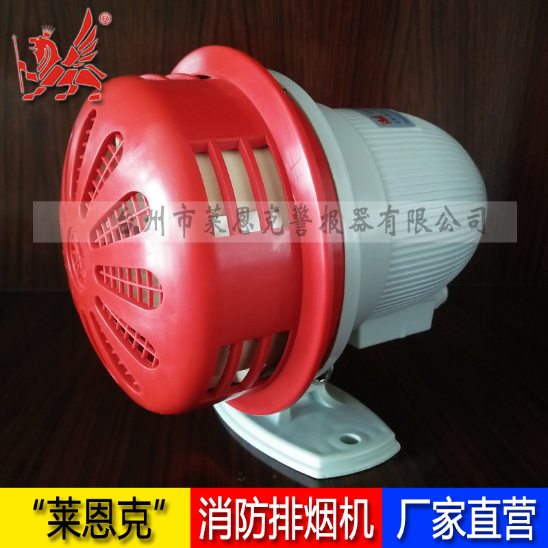 LK-SCL small industrial alarm, workshop, factory, oil depot, electric alarm motor, air screw wholesale