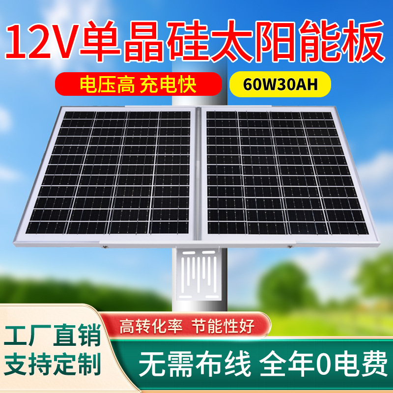 Solar Monitoring Power Supply System No Power No Grid Outdoor Camera Power Supply Energy Storage 12V Lithium Battery Photovoltaic Panel Specification drawing