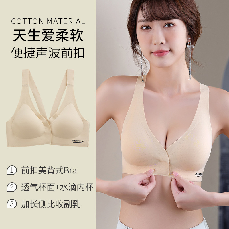 夏季无痕前扣美背背心女小胸聚拢冰丝内衣薄款大胸显小无钢圈文胸