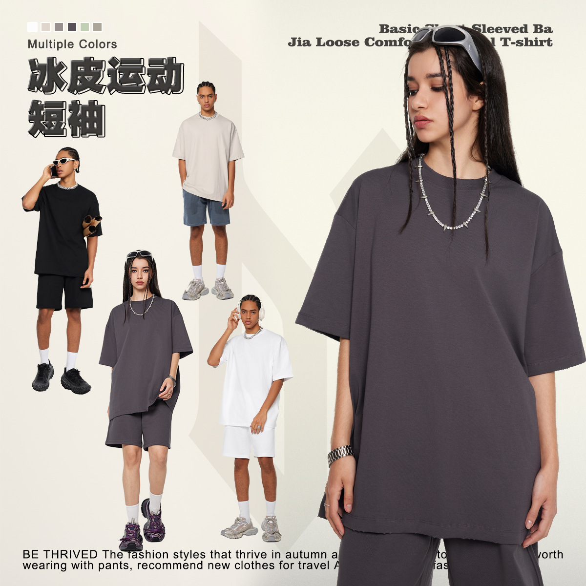 BE Men's Wear 2025 Spring/Summer 230G Ba Jia Cool Sporty Solid Color ruffled short-sleeved loose trendy brand short-sleeved T-shirt for men Application Scenario