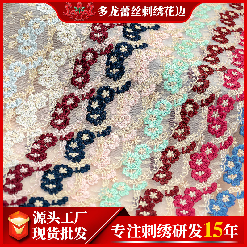 Duolong's new colored mesh lace wedding dress accessories, computer-embroidered lace lace mesh fabric accessories details Picture
